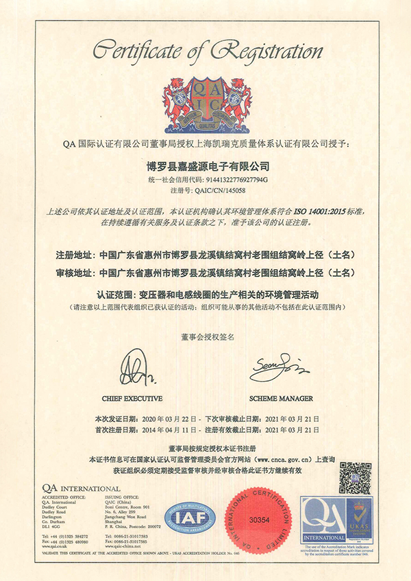 ISO 14001 2005 Chinese